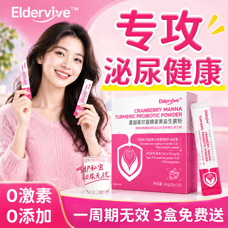 蔓越莓女性益生菌专用感染频急胶囊尿道尿私的呵护效女路处保健