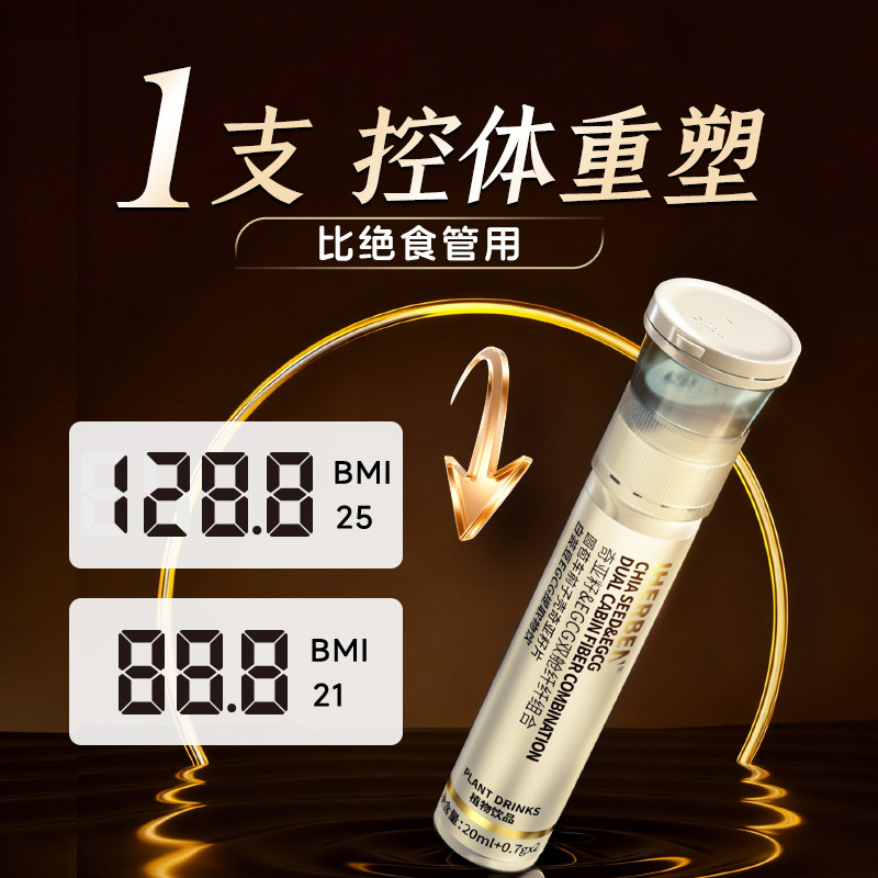 【强效专利双舱】身材管理 不俱顽固 超模同款 提升代谢脂排燃油