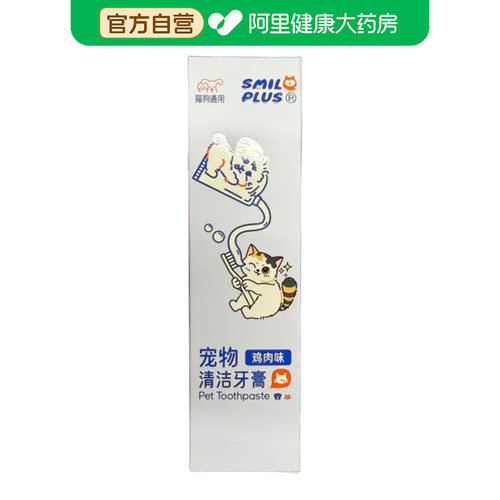 Smileplus宠物清洁牙膏鸡肉味80g