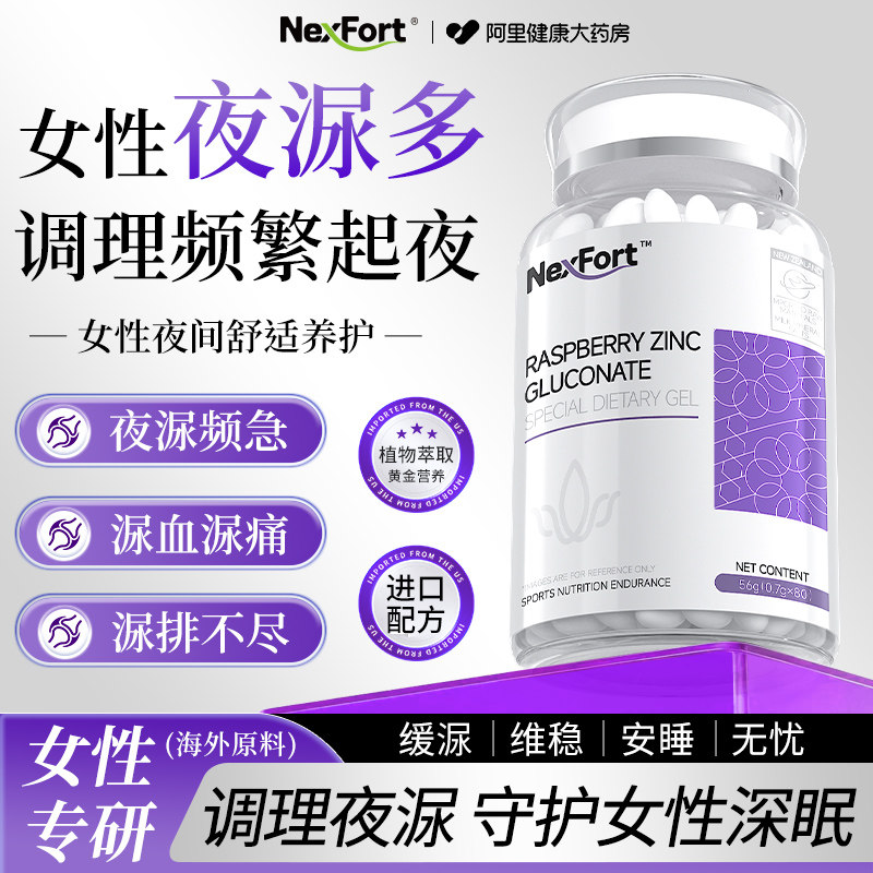 贵妇级奢养【专研女性起夜频繁】