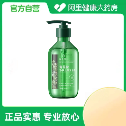 DR.DMY/度美博士青花椒净肤止痒沐浴露300ml单瓶装
