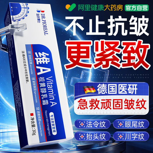 山姆爆卖IA醇抗皱面霜N0.1