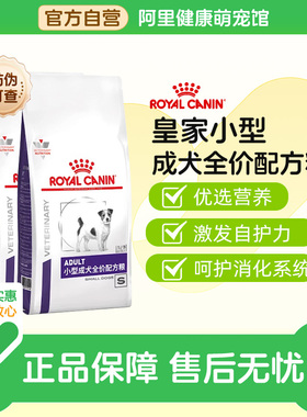【阿里自营】皇家狗粮成犬配方粮SD25狗狗易消化健康亮毛2KG通用
