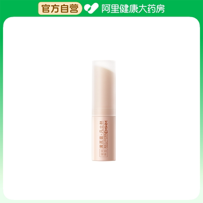 EMWM【阿里健康自营】EMWM黄芪凡士林护唇膏2.7g/支