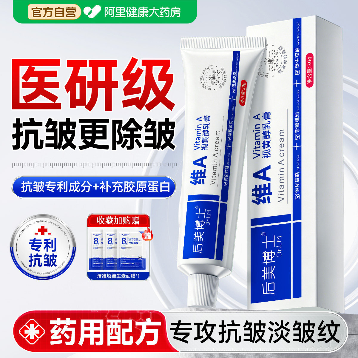 胖东來爆卖！100%除皱TOP.I图片