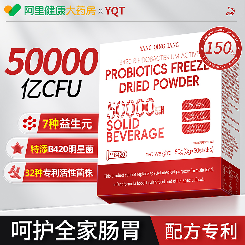 b420益生菌大人调理肠胃提高代谢减瘦肥身燃脂排油官方正品旗舰店