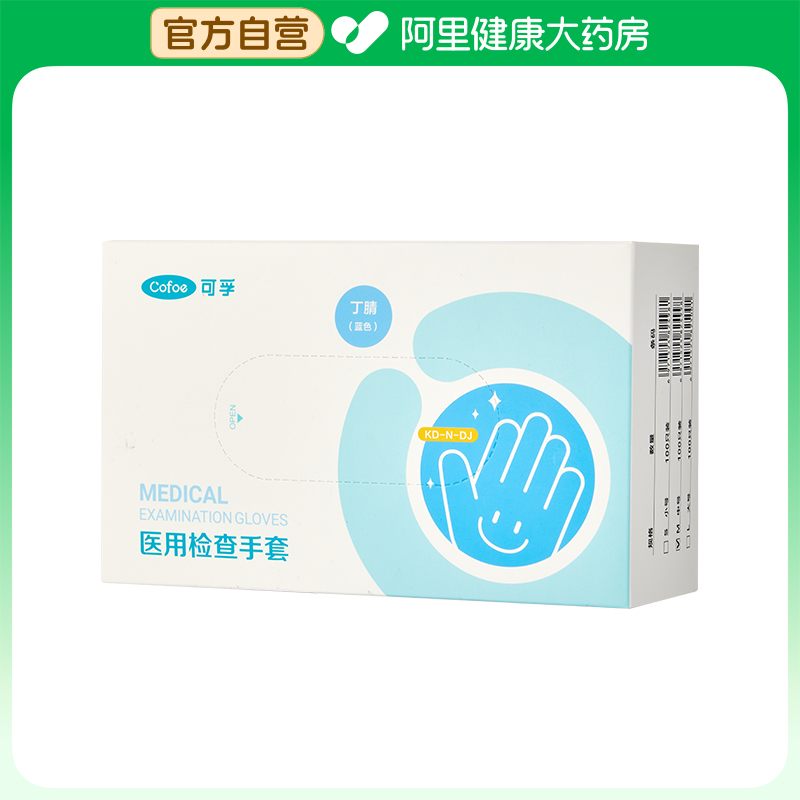 可孚医用检查手套KD-N-DJ（丁腈手套）蓝色-M-100只/盒