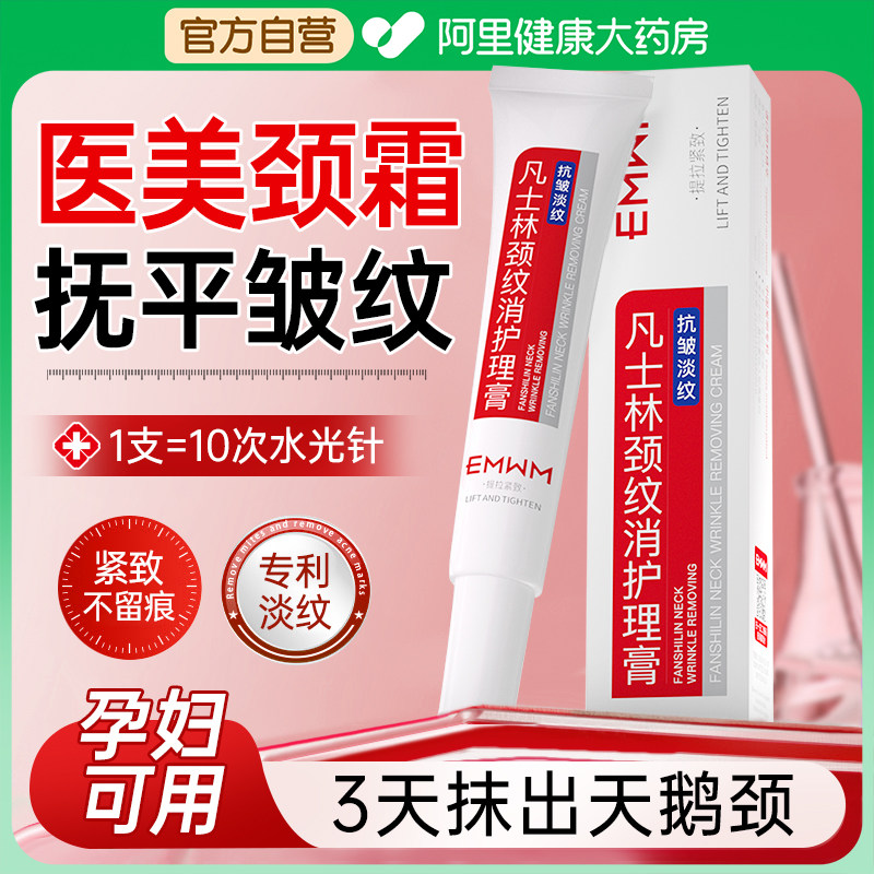 颈霜颈纹霜去颈纹提拉紧致润泽保湿颈膜淡化颈纹孕妇脖子抗皱神器,美容护肤/美体/精油,颈霜,淘宝优惠券,粉丝福利购,淘宝优惠卷