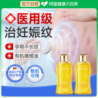 【婦產(chǎn)科推薦】預(yù)防+祛妊娠紋