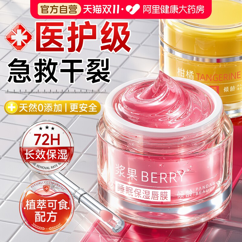 唇膜去死皮淡化唇纹润唇膏女保湿滋润补水防干裂去黑色素改善唇周