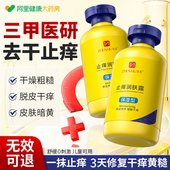 维生素B5身体乳男士 保湿 干燥止痒润肤露补水滋润乳女秋冬皮肤起皮