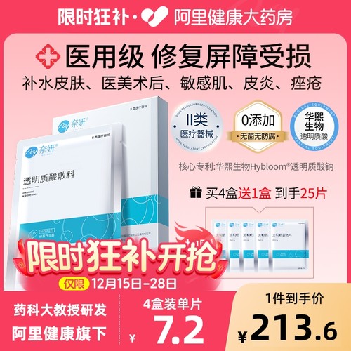 0防腐0添加华熙生物原料