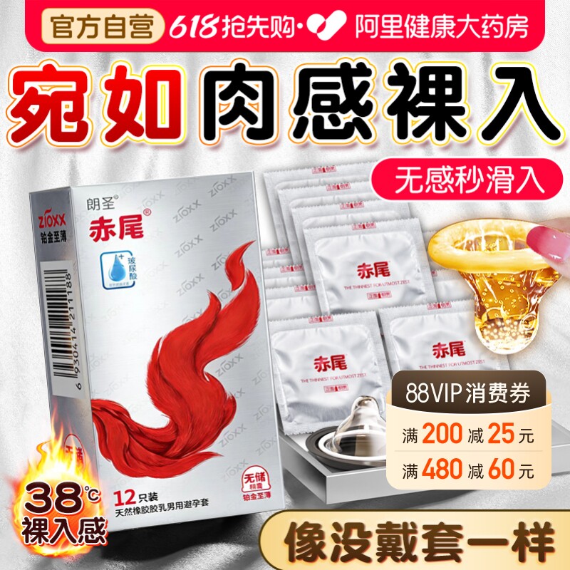 赤尾铂金36只 5元 - 线报酷