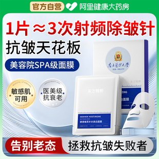 面膜抗皱紧致抗衰老胶原蛋白双抗提拉补水保湿 去皱纹法令纹女男士