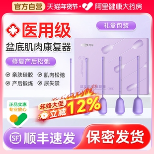 可孚盆底肌医用阴道哑铃修复仪漏尿紧致凯格尔训练器神器家用小球