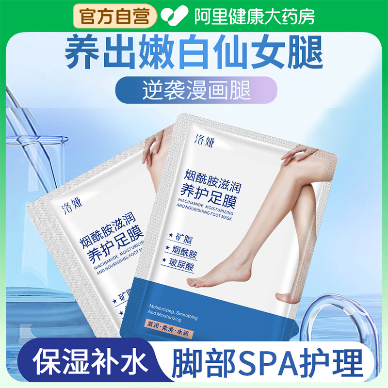 凡士林足膜嫩白保湿去死皮角质老茧脚后跟干裂糙修复滋润脚部护理
