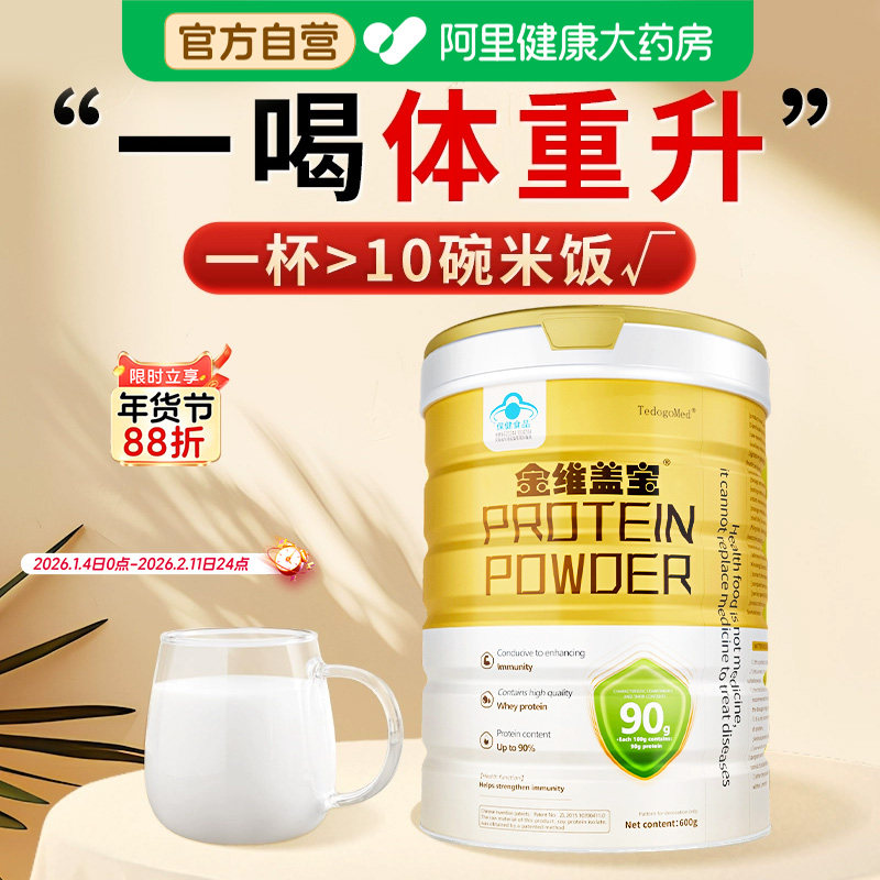 益生菌增肥增胖快速长肉增肌蛋白质粉瘦子增重食品儿童成人男性女