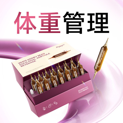 细胞纤体饮【超模身材】