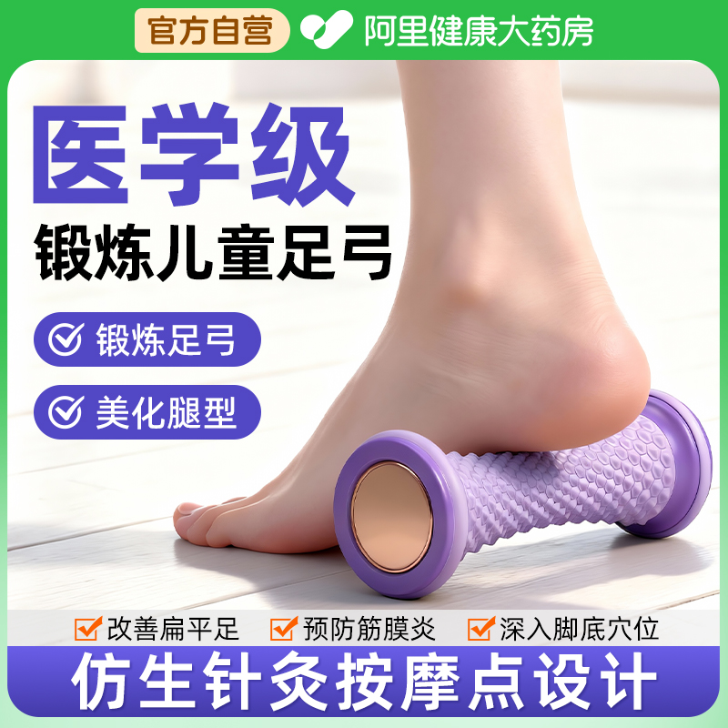 改善扁平足足弓训练成人儿童通用