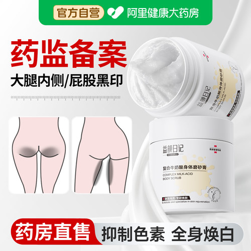 科研认证｜50倍焕白肌肤