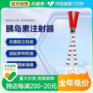 kdl康德莱U40胰岛素一次性注射器笔针头无菌通用生长激素1ml50支