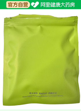 【阿里健康自营】卓辰植物精油手环JXW-SH01-1黑色1个/袋