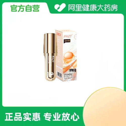 【阿里健康自营】植萃多肽美发笔（自然黑）20ml/支
