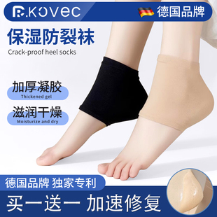 脚后跟干裂保护套防裂护足袜子脚跟保湿 通用防裂袜 硅胶护脚套四季