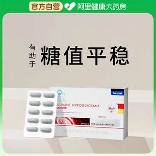 苦瓜桑叶西洋参铬软胶囊辅助降血糖苦瓜干控糖非茶A