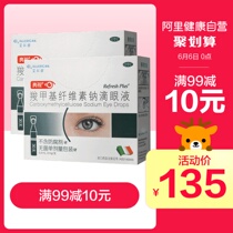 2 boxes of refresh artificial tear eye drops to relieve dry eyes imported mild non irritating eye drops