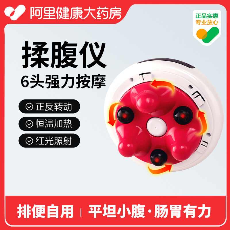 揉肚子揉腹仪经期暖宫按摩器热敷缓解痛经揉腹机女性月子护理神器