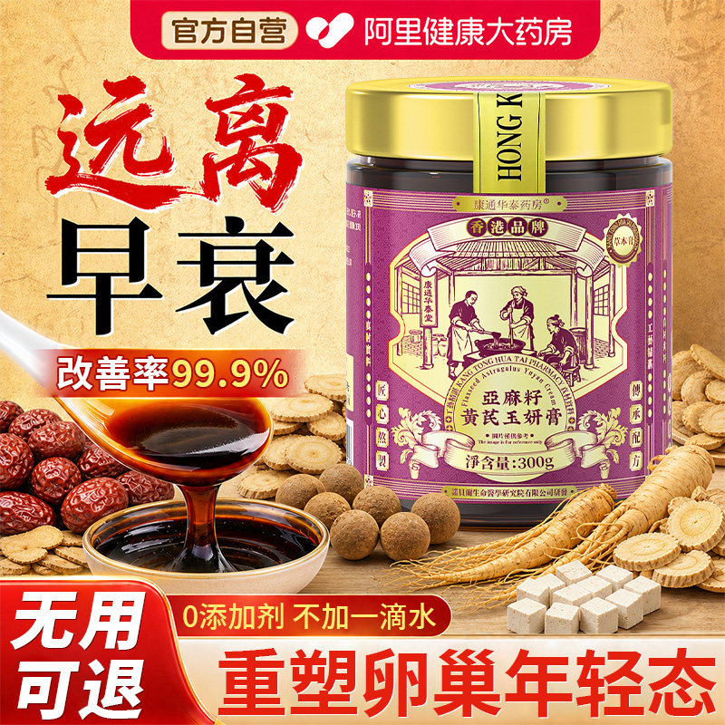 卵巢功能衰退保养调理宫寒调气理血养巢早更年衰期雌激素补充