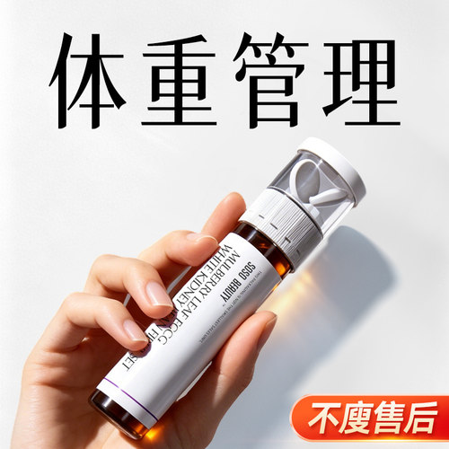 超模同款控体速减不返脂