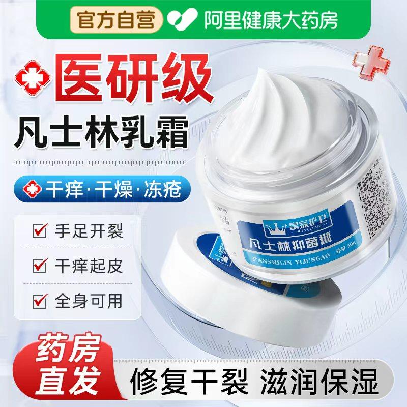 【三甲医研】医用级白凡士林