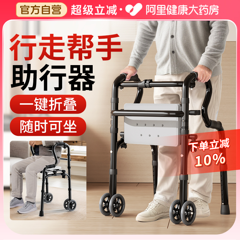 【顺丰包邮】可选坐助行器
