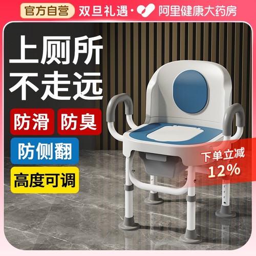 【可选顺丰】老人移动马桶坐便椅