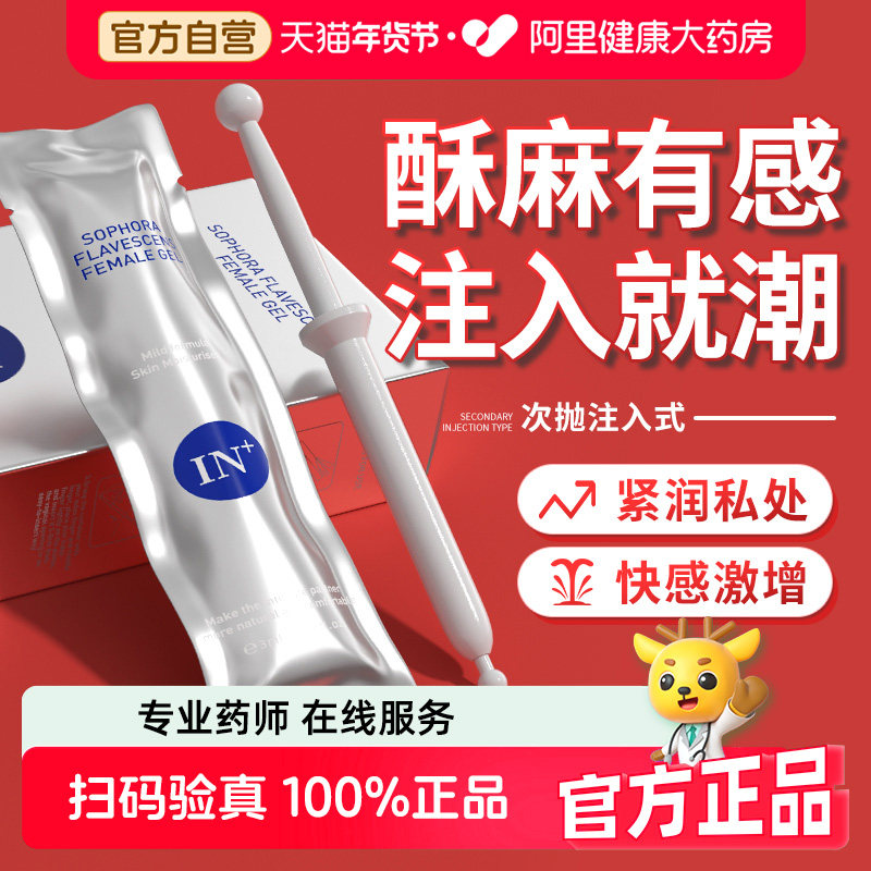 紧润丹致私密收缩水润正品少女性松弛妇科抑菌凝胶私处阴道护理丸,洗护清洁剂/卫生巾/纸/香薰,私处保养,淘宝优惠券,粉丝福利购,淘宝优惠卷