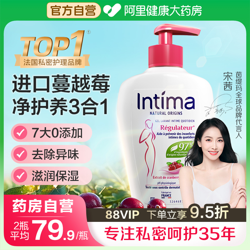 97%天然成分私处洗护液茵缇玛