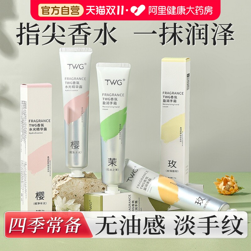 护手霜凡士林滋润保湿补水防干裂秋冬嫩白去手纹不油腻便携装正品