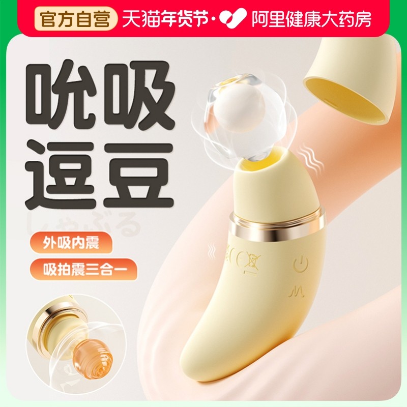 跳蛋女生吮吸小玩具情趣成人女用品自慰器高潮微入体远程遥控强震