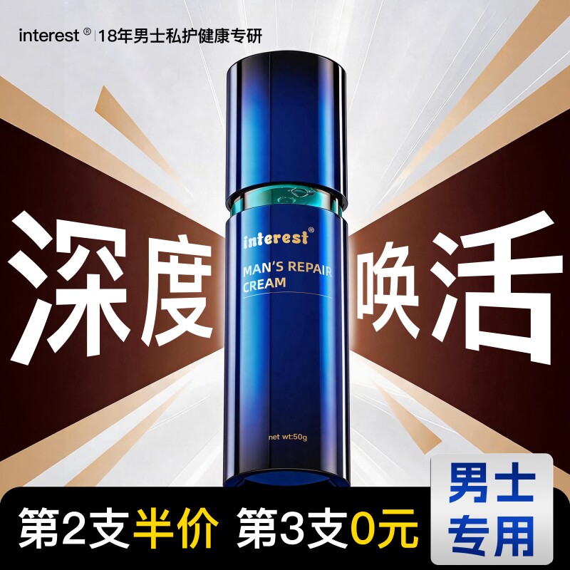 男人用二次正品进口植物精华精油护生增长久私密保养私处护理长图片