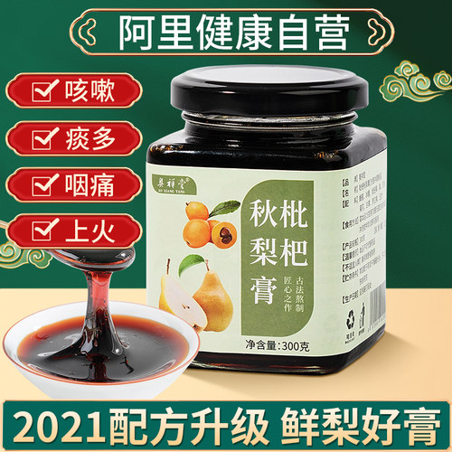 枇杷秋梨膏润喉枇杷膏雪儿童莱阳正品官方旗舰店泡水现熬润肺中药