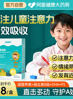 PS磷脂酰丝氨酸ADHD补剂儿童dha提高专注力注意不集中多动抽动症