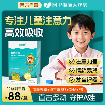 儿童ps神经酸磷脂酰丝氨酸adhd补剂小儿多动抽动症注意力集中非药