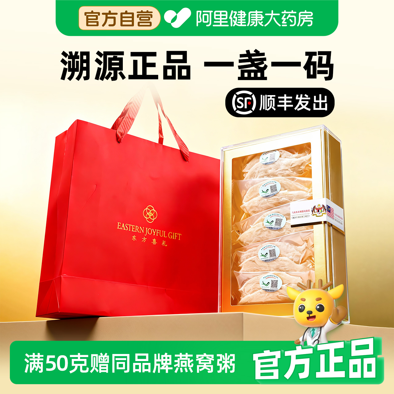 官方自营；进口溯源；手工干挑