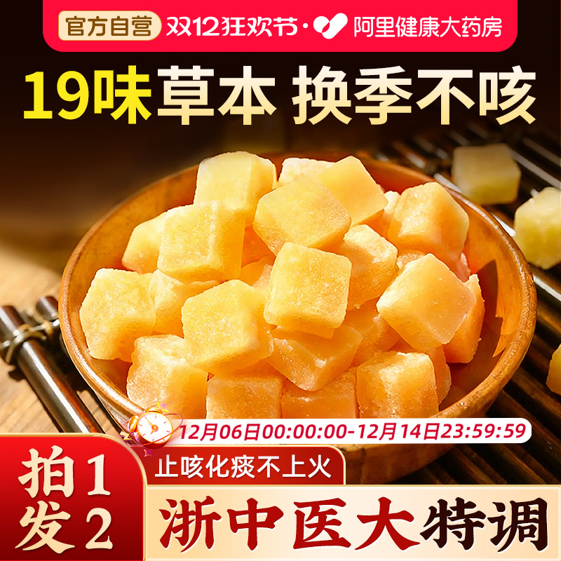 浙中医大】19味草本含量NO.|