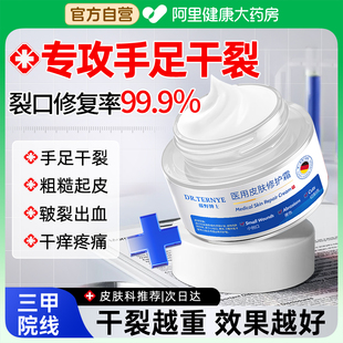 皲裂膏手指裂口出血角化型修复霜专足跟治开裂手足起硬皮干燥脱皮