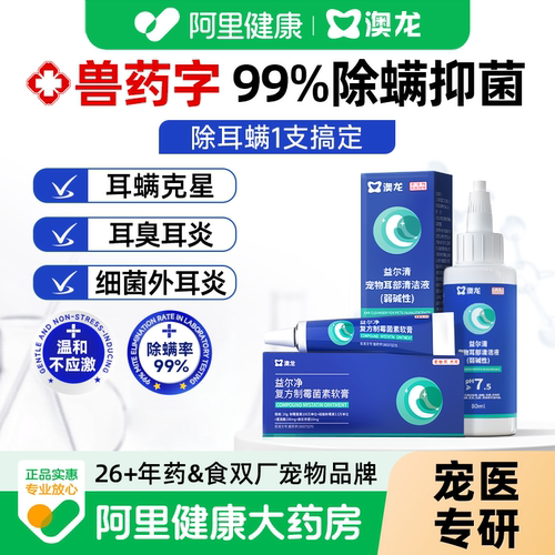 澳龙益尔净复方制霉菌素软膏
