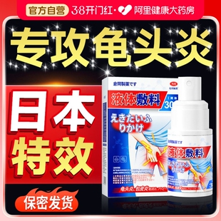 龟头炎珍珠丘疹男性龟头真菌感染霉菌型发炎非药膏包皮冠状沟粒疹