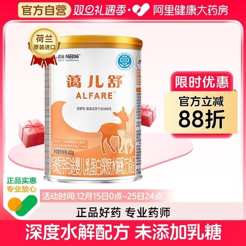 雀巢婴幼儿配方400g牛奶蛋白过敏